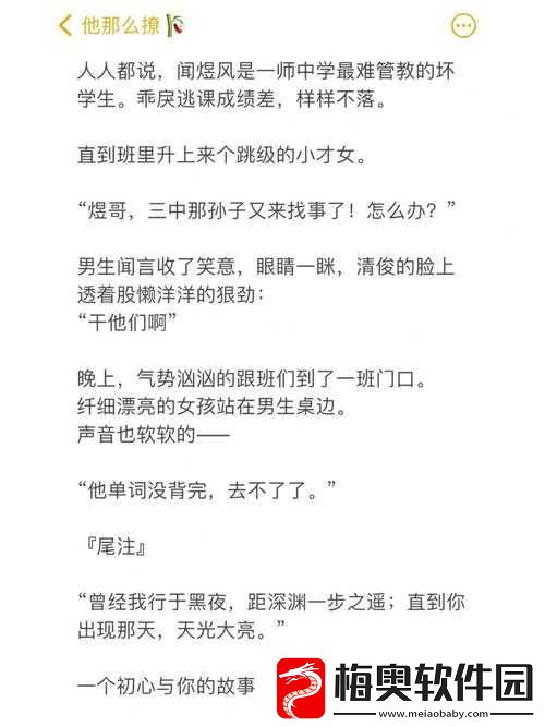 校霸被学霸压实验室试管：一段校园奇闻