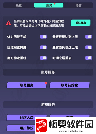 神觉者dislyte刷初始怎么弄