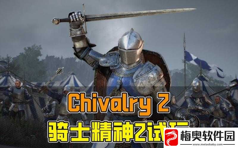 骑士精神2挥刀方向掌控攻略：掌握精准控制挥刀方向的方法与技巧介绍