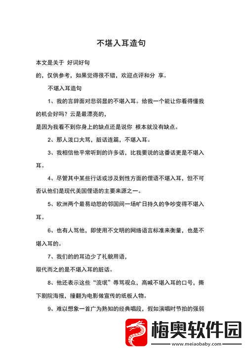 do-时不堪入耳的话知乎：知乎上那些难以入耳的言论