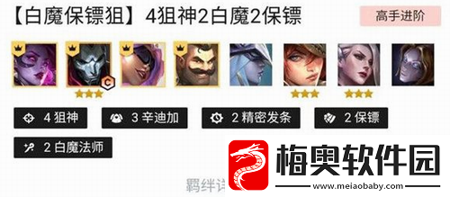 云顶之弈12.9阵容怎么搭配
