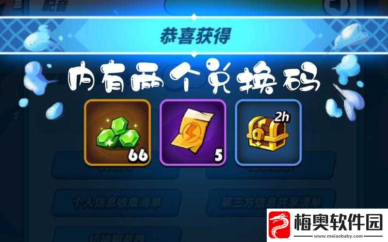 飞吧龙骑士兑换码：惊喜福利等你兑