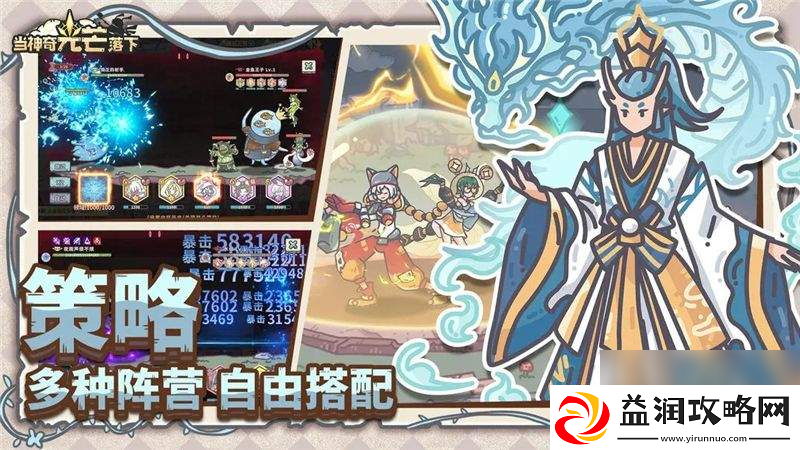 当神奇光芒落下游戏中都有什么阵容可以选择-阵容选择详解