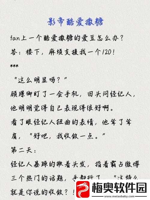 影帝的理想型娱乐圈-1v1：独家揭秘