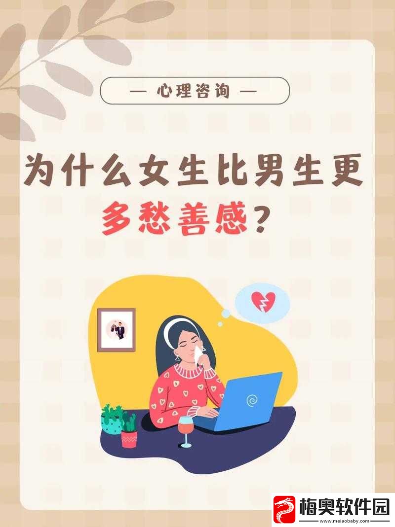 男生女生一起愁愁愁：为何而愁