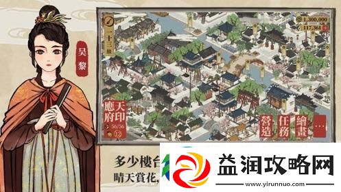 江南百景图苏州前期怎么建设-江南百景图苏州前期建设攻略