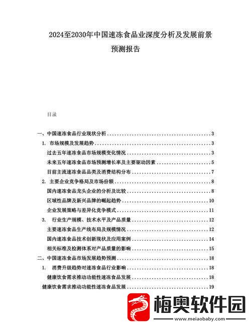 泰亚史诗中关于食品摄入收益的全面分析与探讨