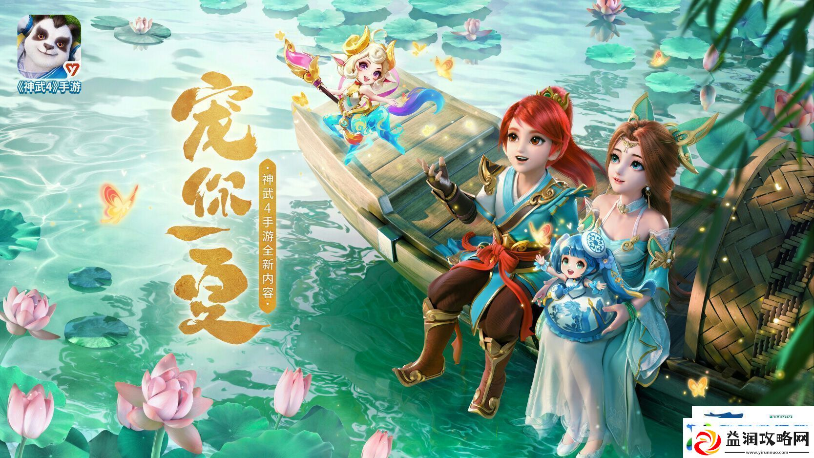 神武4踏青竞速怎么玩-踏青竞速攻略：驯养手册精要