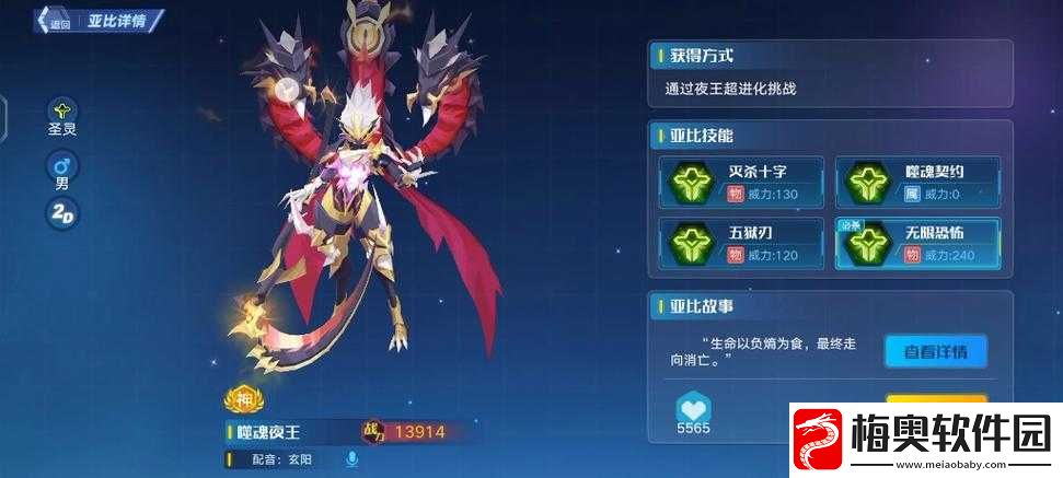 奥拉星手游夜王突破最新打法攻略全解秘籍大放送