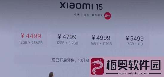小米15系列正式发布！4499元起
