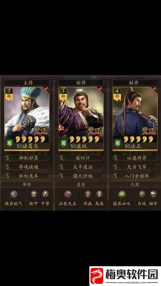 三国志战略版-PK-赛季蜀智究竟还能不能继续玩下去呢