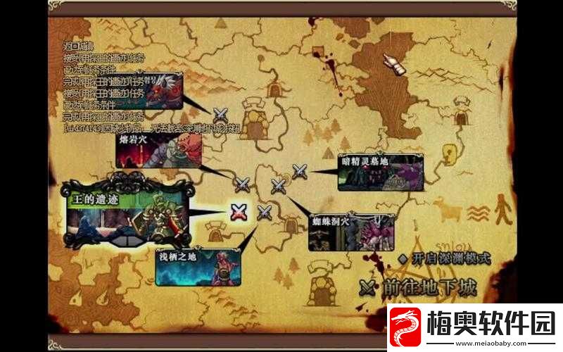 DNF手游：王的遗迹攻略详解-轻松掌握打法技巧