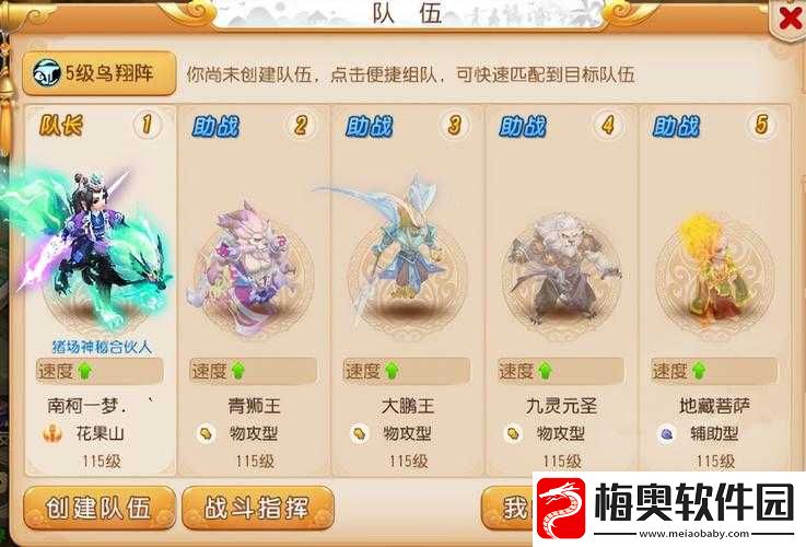 梦幻西游速推队的主力究竟是谁-详细主力介绍来袭