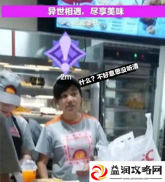 异世相遇尽享美味梗的意思、含义、出处介绍