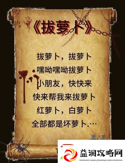 在二人世界里-拔萝卜游戏开启了别样的欢乐之旅