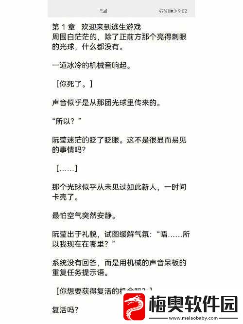 在逃生游戏里花式艾草桃子灯：独特的生存秘诀