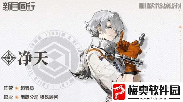 新月同行人物图鉴介绍-新月同行强力角色推荐