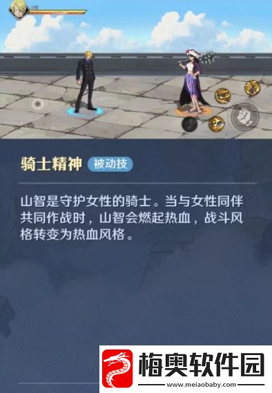 航海王壮志雄心山智怎么样