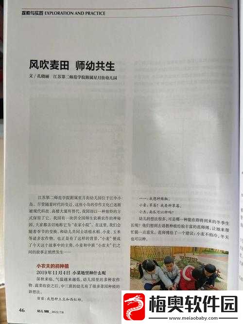 抵押朋友麦子引发的故事