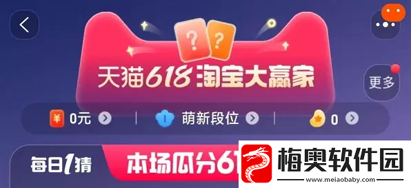 淘宝每日一猜5月31日答案-淘宝每日一猜5月31日答案分享2023最新