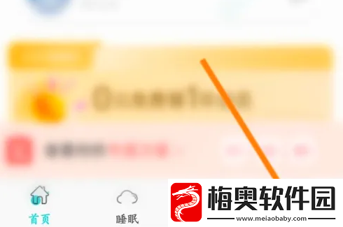 now冥想如何充值-now冥想充值教程