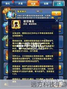 龙珠格斗Z-全人物出招表大揭秘-孙悟饭技能详解