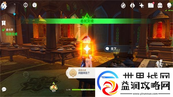 原神食与学隐藏成就如何达成