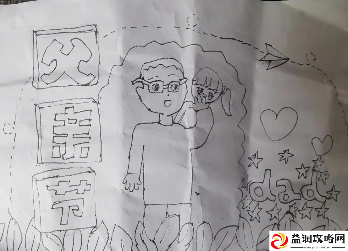 画我-父女1v1免费阅读：温情画卷中的细腻亲情