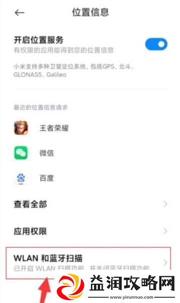 小米定位不准怎么校准