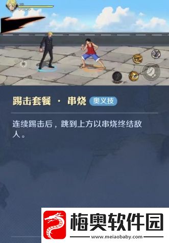 航海王壮志雄心山智怎么样