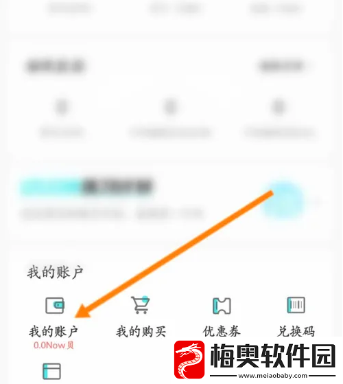 now冥想如何充值