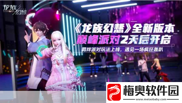 龙族幻想轰趴大咖异闻攻略-如何成为游戏达人