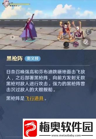 航海王壮志雄心日奈怎么样