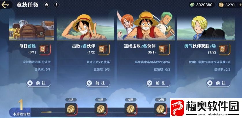 航海王壮志雄心竞技场怎么玩