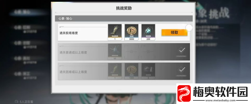 深空之眼心像奥西里斯极难怎么打-心像奥西里斯极难打法攻略