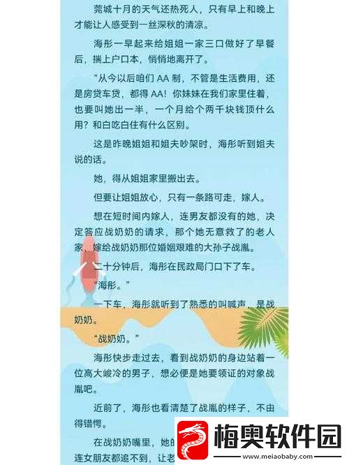 三人行必有双插头但枝笔趣阁:精彩内容等你探索
