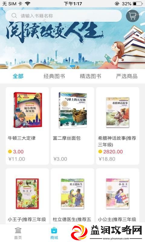 阅读喵喵app下载安装-阅读喵喵手机版下载v1.0.5