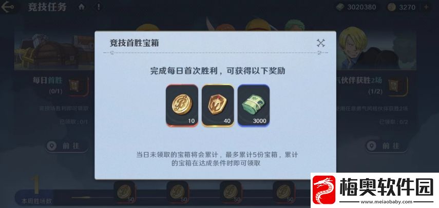 航海王壮志雄心竞技场怎么玩