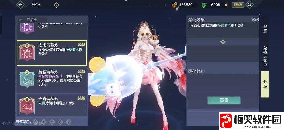 天谕手游星宿玩法攻略大全：星宿装备获取与提升方法全面解析