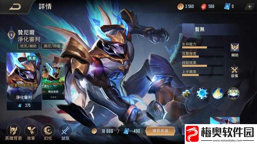 传说对决赞尼尔出装攻略-让你轻松制霸战场的出装指南
