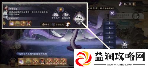 阴阳师终焉降临活动攻略