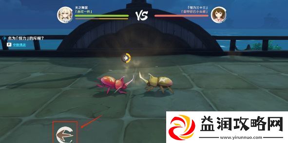 原神斗虫大试合第一天怎么玩
