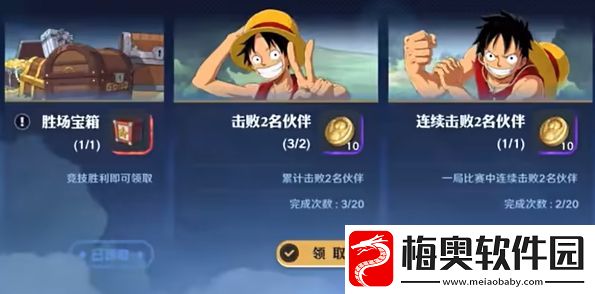 航海王壮志雄心海上皇帝段位如何达成