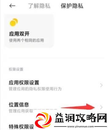 小米定位不准怎么校准