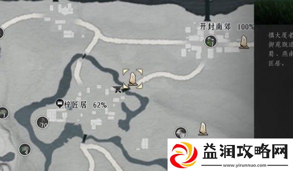 燕云十六声鲁墨之辩见闻任务怎么过