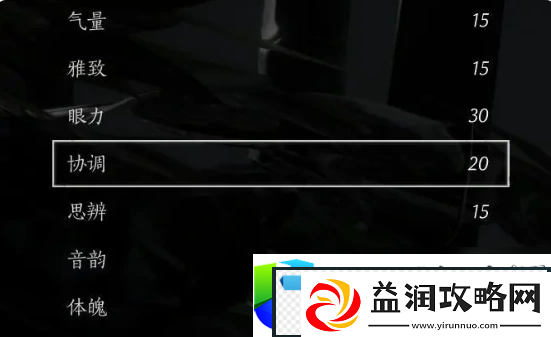 燕云十六声初始属性加点推荐：打造最强燕云十六声角色的加点方案