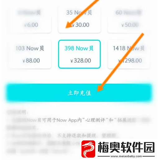 now冥想如何充值