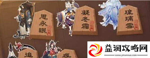 阴阳师残局得胜夜华愿攻略-阴阳师残局得胜夜华愿要怎么过
