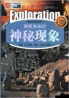 404-黄台：探索未知的世界