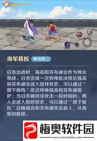航海王壮志雄心日奈怎么样